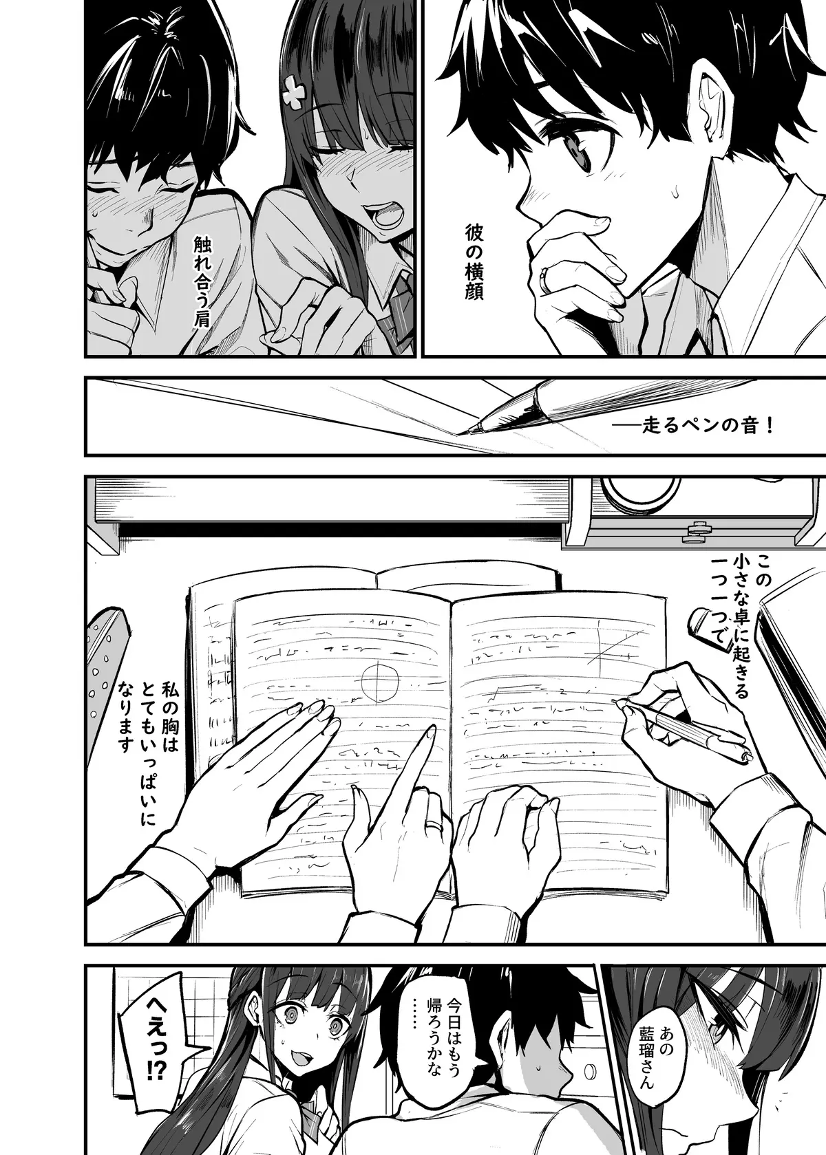 エロ漫画】再婚相手の娘が自宅に連れて来た彼氏に目を付けたダイナマイトボディの外国人妻…旦那と娘の隙をついて庭の陰に連れ込みエロ 過ぎる身体で誘惑ｗｗｗ【ドラチェフ:彼女の金髪ママがスケベ過ぎる件】 | 痛いエロ漫画-無料エロ同人-