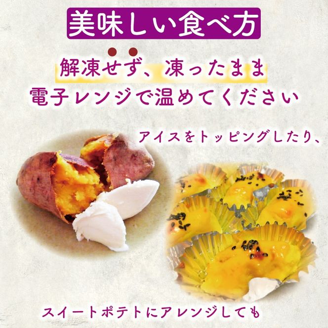 切ったさつまいもの保存方法や冷蔵、冷凍で保存方法、夏場の保存方法、調理済みの保存方法を解説五島商店 佐藤の芋屋