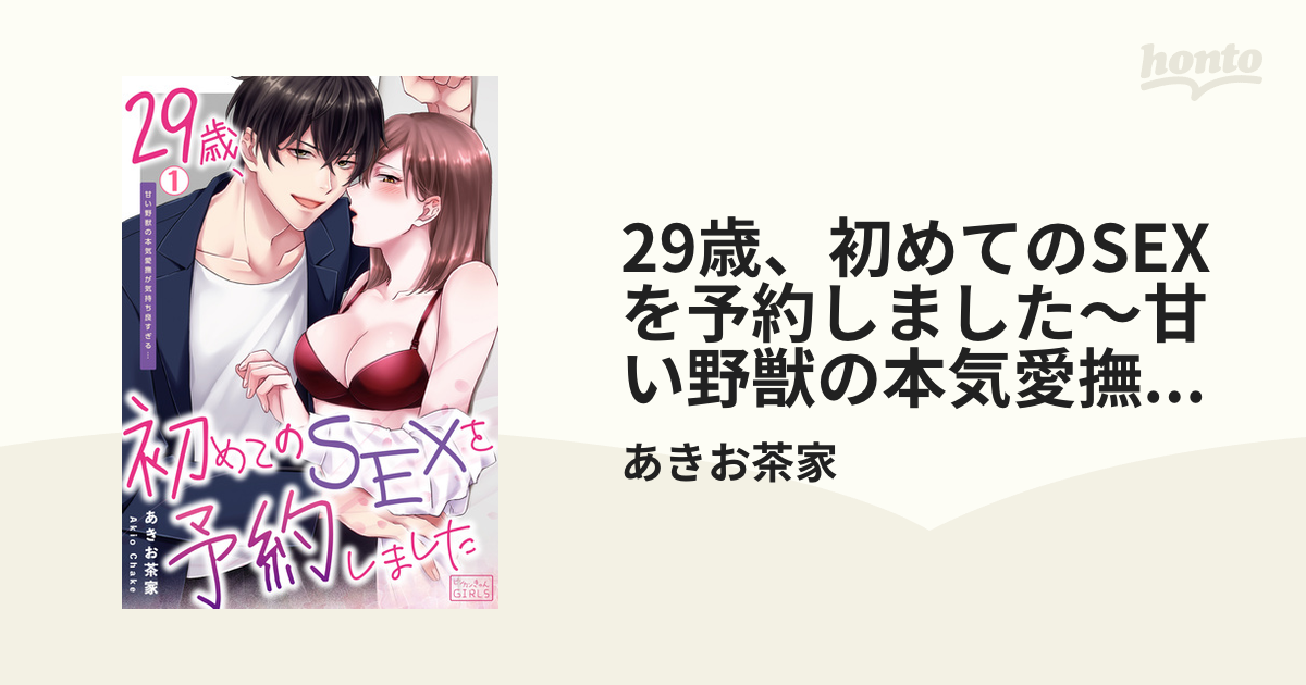 変態女が解説】セックスで気持ち良すぎて痙攣しちゃう！させ方と体験談を紹介！ | Trip-Partner[トリップパートナー]