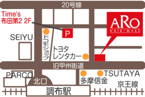 アロ 調布店(ARO)｜ホットペッパービューティー