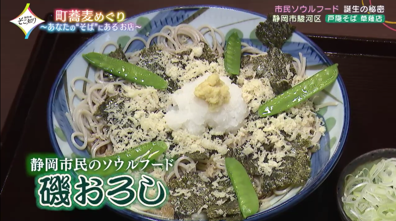 もはや静岡のソウルフード。炭焼きハンバーグ「さわやか」の魅力徹底解説 - TRiP EDiTOR