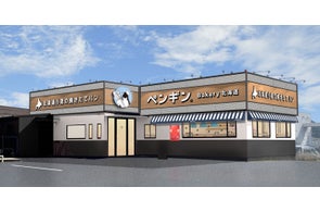 閉店 ペンギンベーカリー平塚河内店 – 開店閉店.com