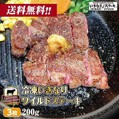 楽天市場 いきなり ステーキの通販