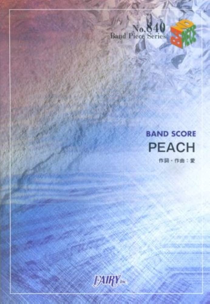 大塚愛 PEACH 歌詞 -