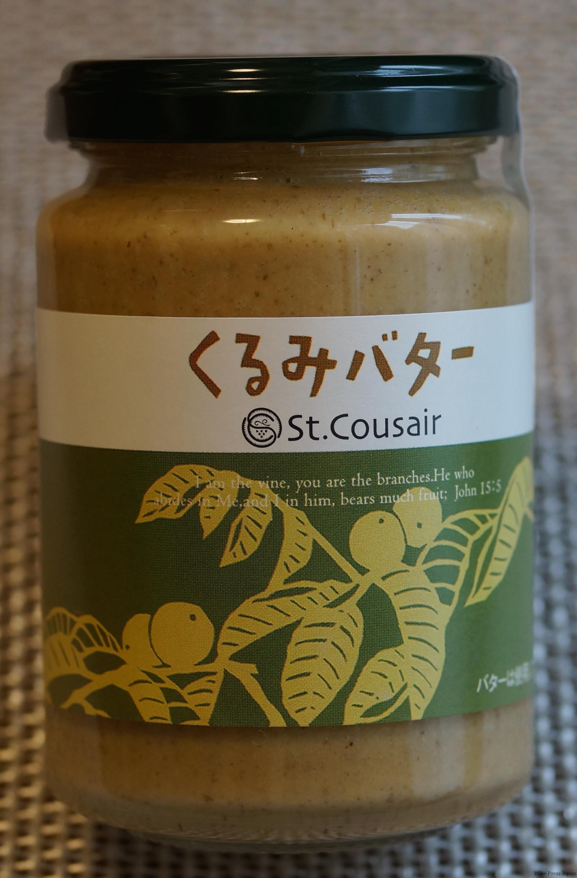 軽井沢ファーマーズギフトのレギュラージャム くるみバター パンに 和菓子 お菓子作り 瓶入り 使い切り クルミ 胡桃 ペースト スプレッド