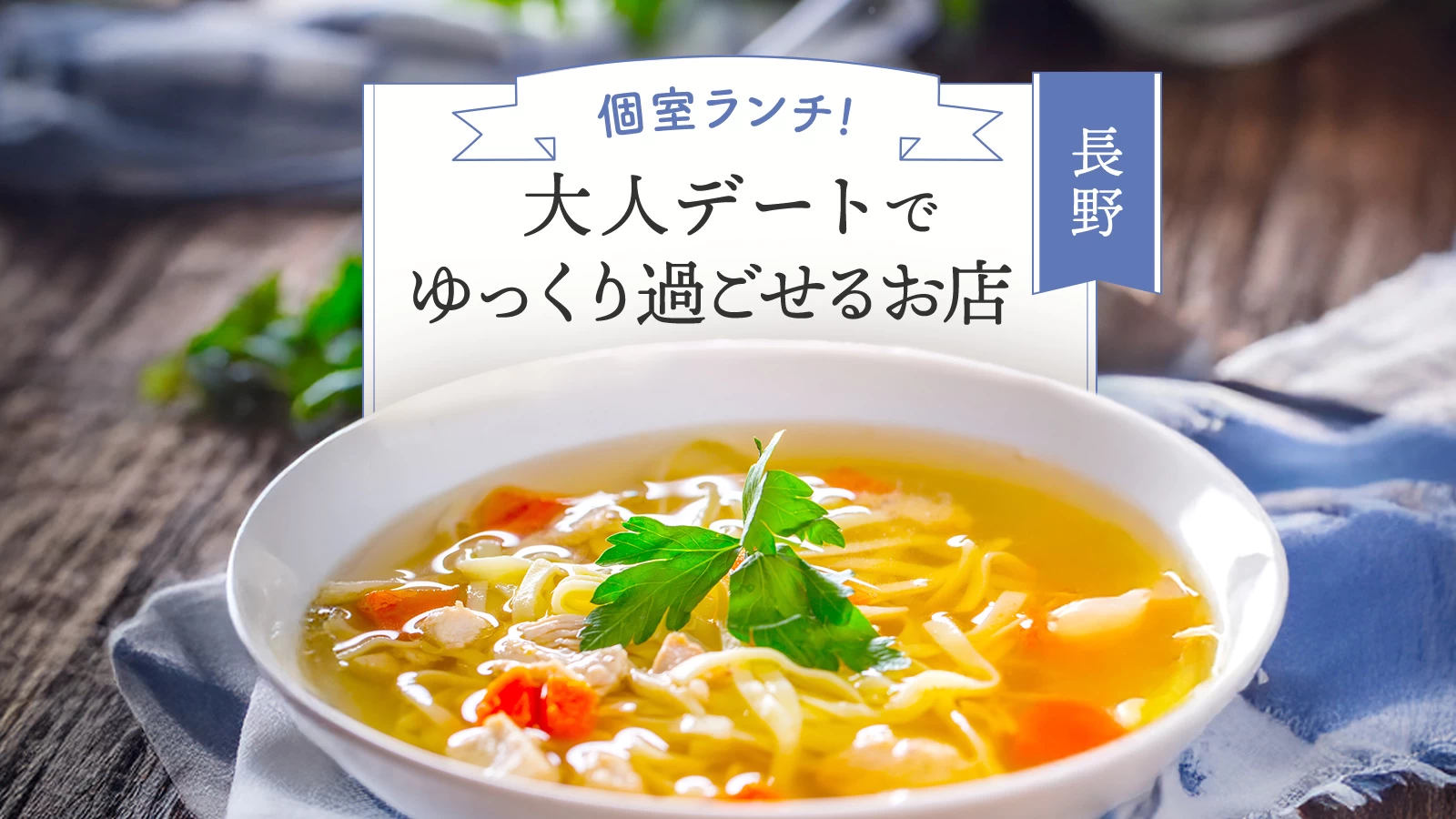 ひょうたん 御代田町 : まちゃの信州麺活日記