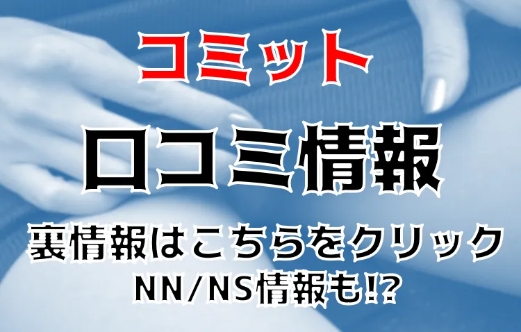 裏情報】別府の複合型風俗