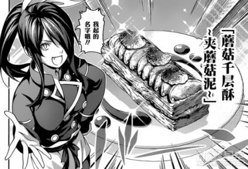 CHARACTER -Food Wars! Shokugeki no Soma 5
