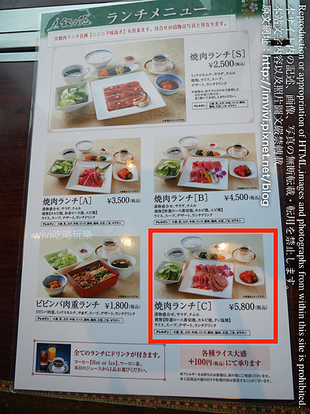 東京敘敘苑燒肉用餐心得2025午餐套餐高CP值,高樓層景觀美、肉質超讚!敘敘苑菜單介紹– 娜塔蝦的滑雪食旅手記