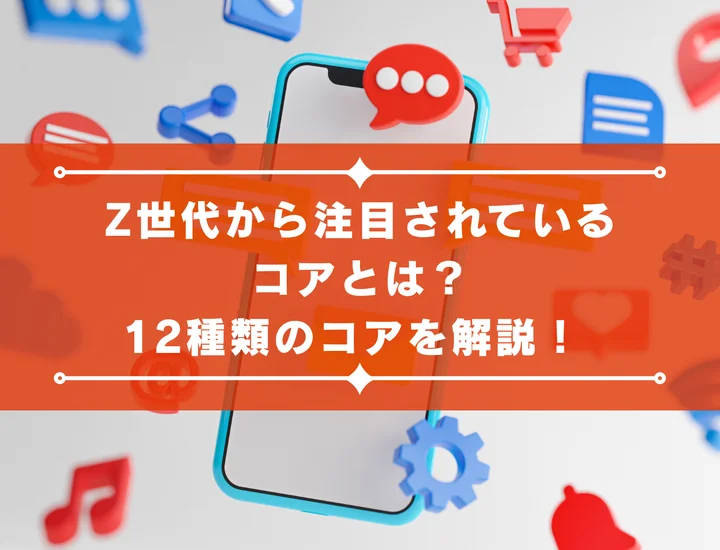 まだ猛暑が続いているが、ファッション業界はすでに季節を先取りし、秋のコレクションを披露している。 ブランドごとに「コテージコア Cottagecore 」、「ウェスタンルック」など様々なコンセプトでそ- MK