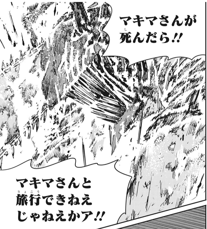 チェンソーマン 考察】食べるという盲目 ――『チェンソーマン』における「イメージ」と「まなざし」――