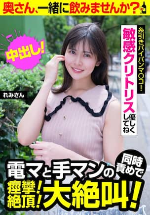 電マと手マンで快楽を与え続けられる熟女！抵抗むなしく肉棒を受け入れ無念の中出し！ 無料サンプル動画あり エロ動画・アダルトビデオ動画