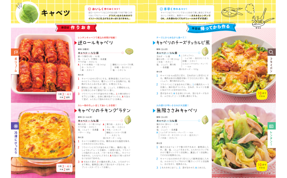 朝日新聞出版 最新刊行物:書籍:野菜で元気