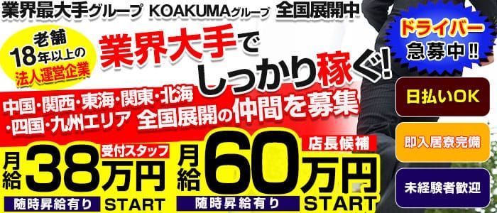 2024年新着】【福岡県】デリヘルドライバー・風俗送迎ドライバーの男性高収入求人情報 - 野郎WORK（ヤローワーク）