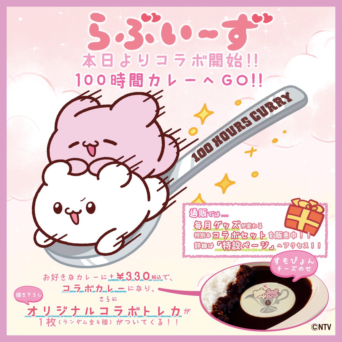 続報 青森県おいらせ町に 「100時間カレー」さんが4 18にオープンするそうです!-いさばのグルメ探検隊