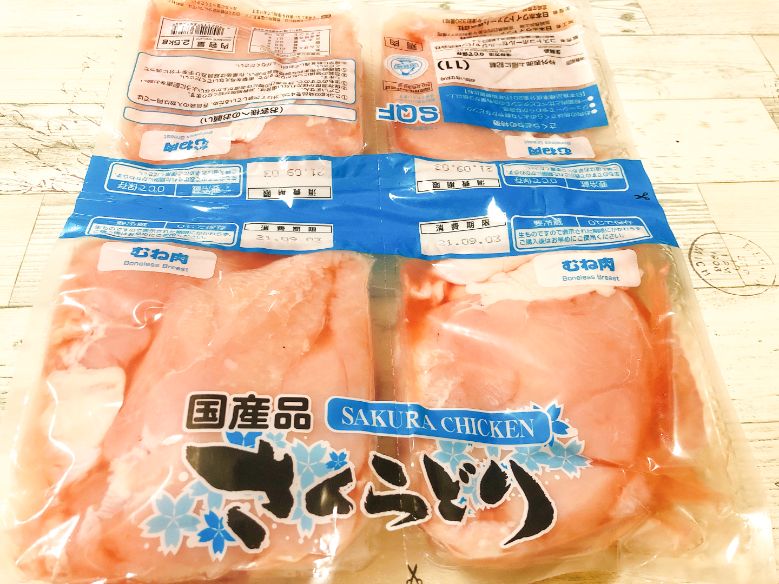 コストコさくらどり 国産 鶏肉 むね肉 サドルパック 2.5kg 冷凍便E-COST
