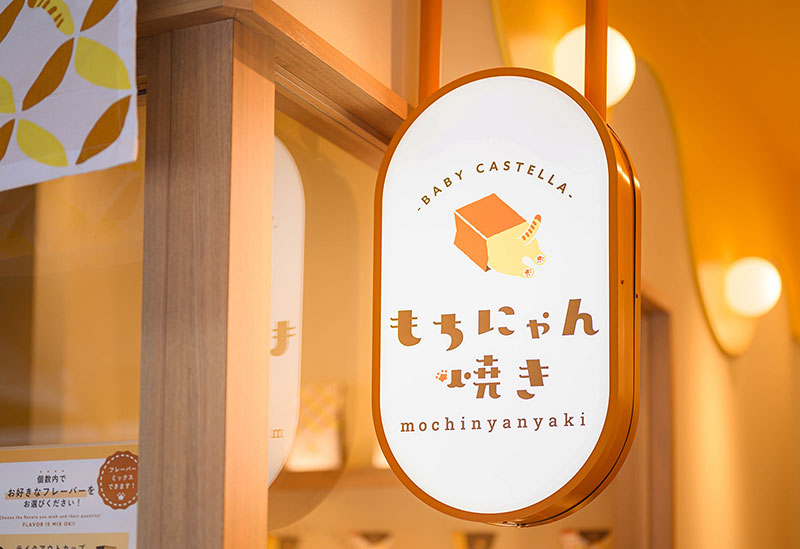 口コミ一覧 : もちにゃん焼き 浅草本店 - 浅草 つくばＥＸＰカステラ食べログ