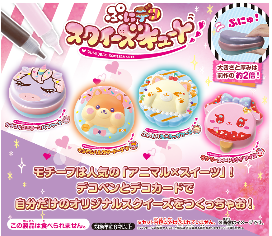 AmazonMellojoyスクイーズ玩具 スクイーズ握る ファンタジーベーカリーシリーズ デザートキャラクター 食品グレードシリコン ふわふわ解消 袋付き 防塵 持ち運びに便利ピンク・ブルー・ブラウン並行輸入品スクイーズおもちゃ