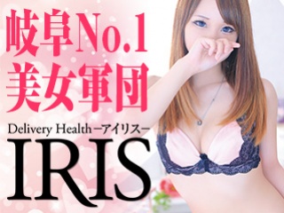 IRIS（アイリス）（アイリス）［岐阜市・岐南 デリヘル］｜風俗求人【バニラ】で高収入バイト