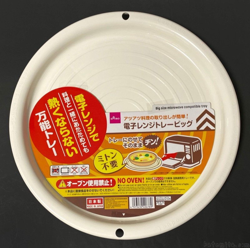 計量カップ選びに迷ったらこれ! 100均ダイソーのシンプルで使いやすいオススメ計量カップ - がんばらない片づけ