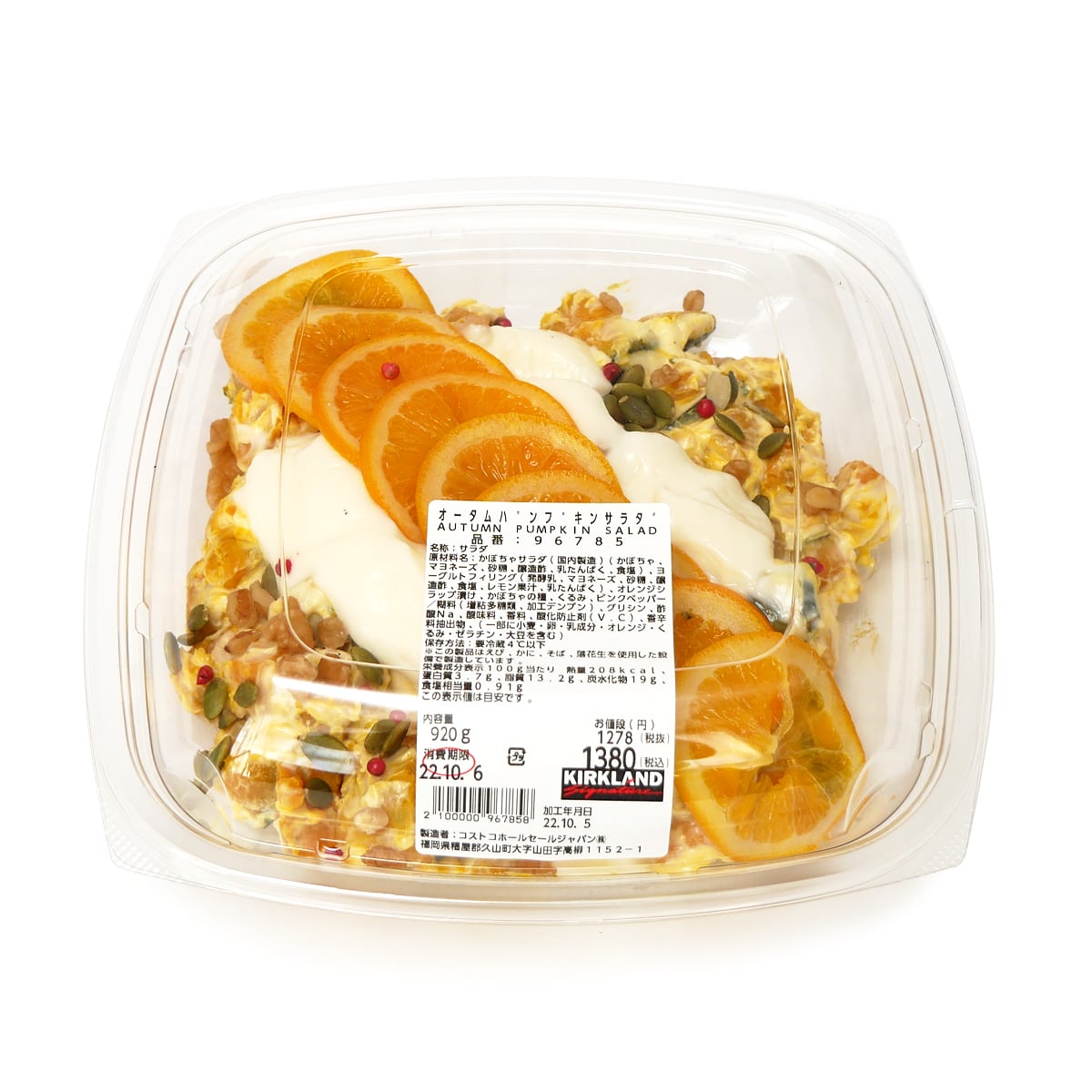 コストコ じゃがりこサラダ味も買っちゃった 2024トコトコあけみん