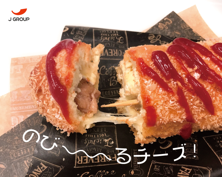 焼き鳥チーズ焼き