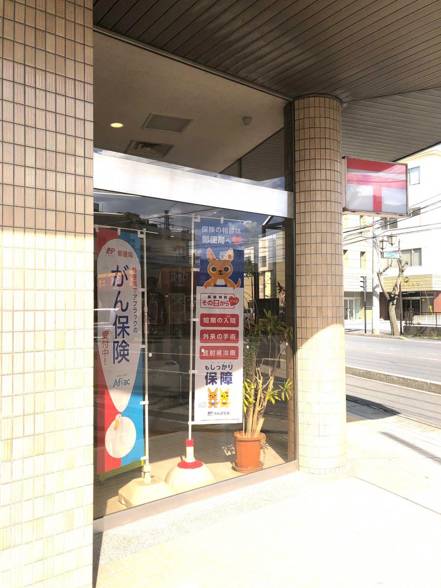 質屋かんてい局土浦店（土浦市真鍋） | エキテン