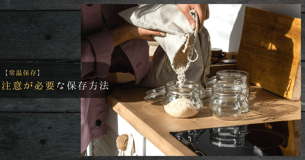 お米は『冷蔵庫』で保存するのが正解?常温との違いと味の変化を解説 – シュフーズ