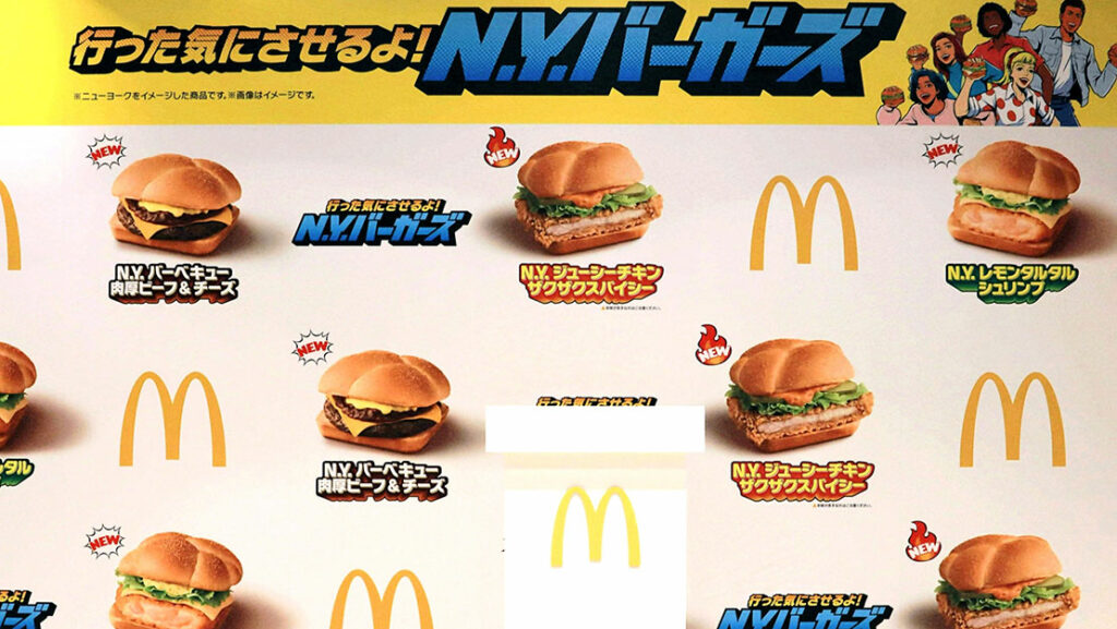 マクドナルド「行った気にさせるよ！N.Y. バーガーズ」全4種を食べ比べ。朝マック限定バーガーも登場 - macaroni