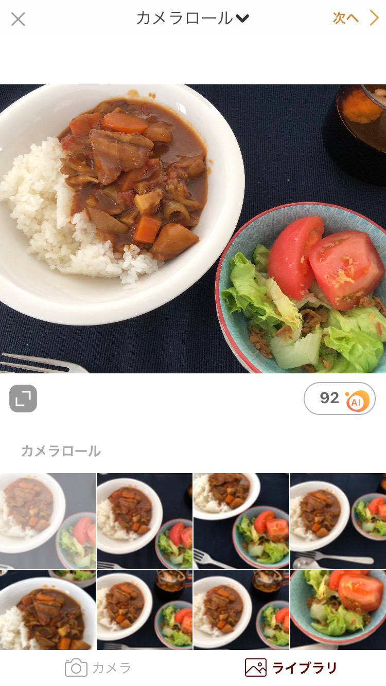 無料 料理写真を AI で美味しく見せる加工ができるおすすめサイト・アプリ ５ 選 2025年最新版
