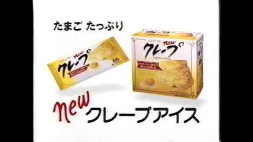 クレープバー バナナショコラ 5本セット 生クリーム クレープ 冷凍 アイスクレープ イベント パーティー 差し入れ プチギフト クレープ アイスクリスマス 誕生日会 スイーツ ギフト 個包装 小分け