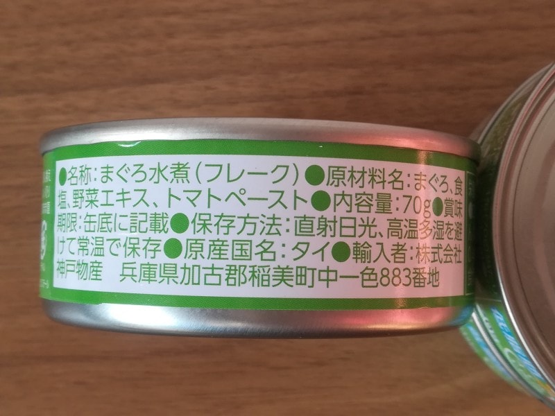 業務スーパーvsコストコ タイ産のライトツナフレークを国産ツナ缶と比較！気になる味をレビュー！業務スーパーマニアの正直レビュ