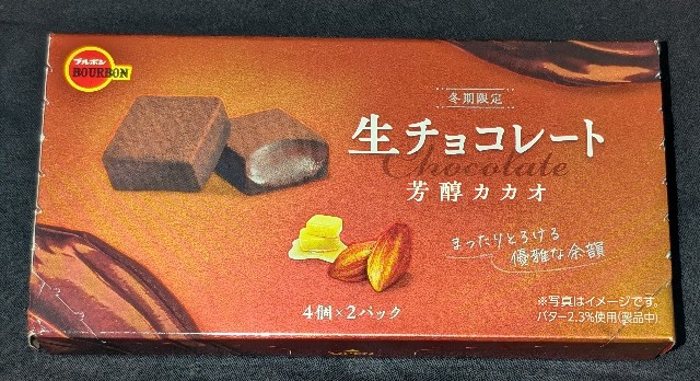 ブルボン、紅茶が香る贅沢な味わい「生チョコトリュフ香るミルクティー」 - グルメ Watch