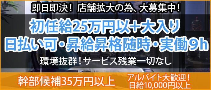 鹿児島｜デリヘルドライバー・風俗送迎求人【メンズバニラ】で高収入バイト