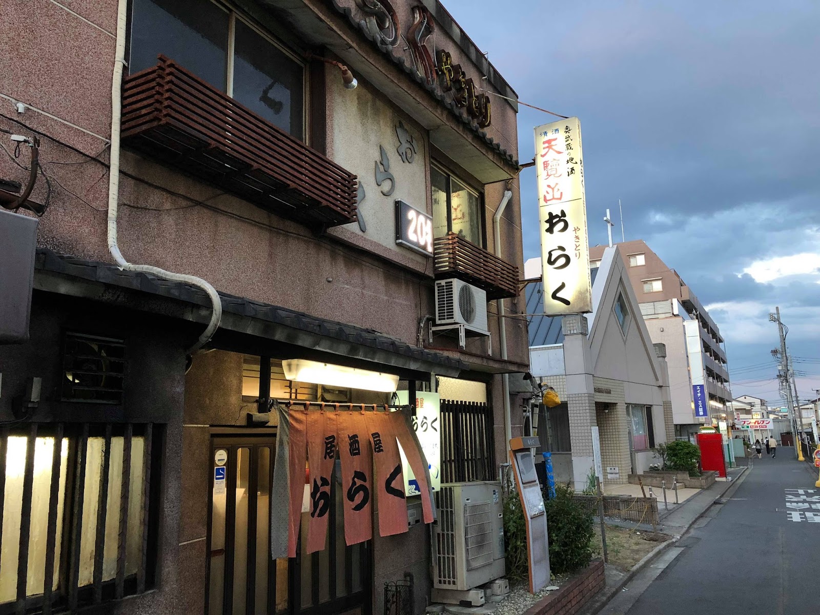 飯能市の居酒屋・ダイニングバーの一覧飯能に住もう！移住、起業の情報サイト飯能Lチャンネル