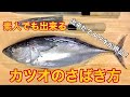 釣魚で作る「ご飯のお供」レシピ：スマガツオのニンニクじょう油漬けTSURINEWS