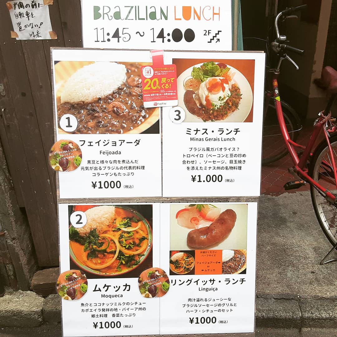 Brasil Nippou Gourmet Banzai!!＝食欲そそるニンニク風味＝こだわりのミナス料理店＝「グラッサ・ミネイラ」南米の鼓動をキャッチ！ ブラジル日報