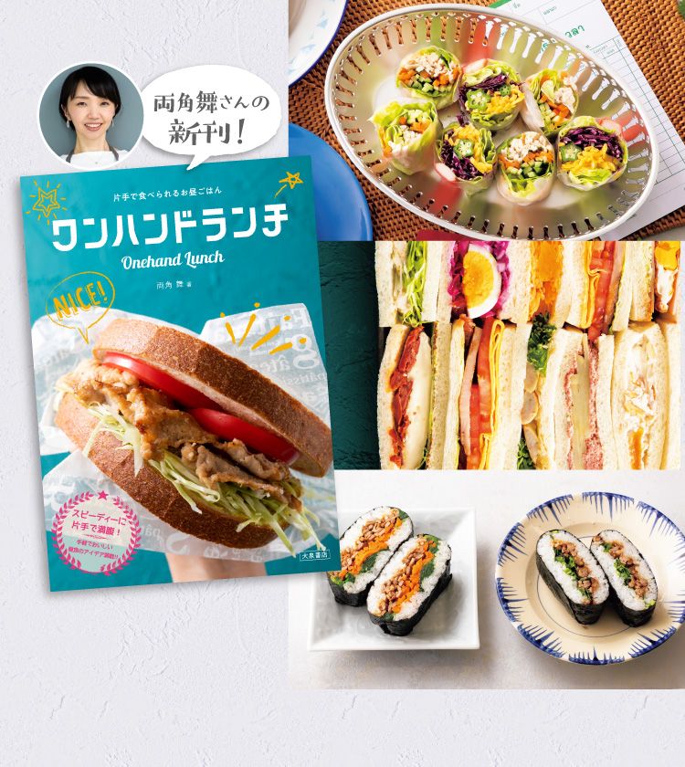 片手で食べられるものと、1分で作れるものじろまるいずみ