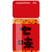 唐辛子の検索結果かわいいフリー素材集 いらすとや