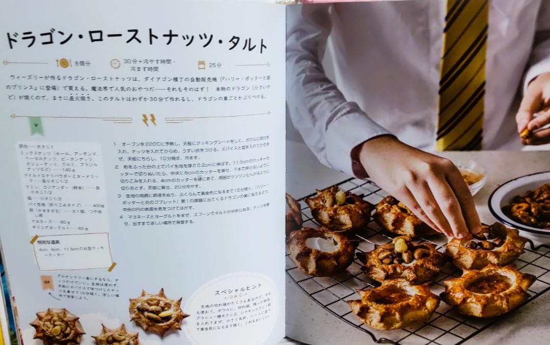 公式ハリー・ポッター魔法の料理帳ジョアンナ・ファロー, 内田 智穂子 本通販Amazon