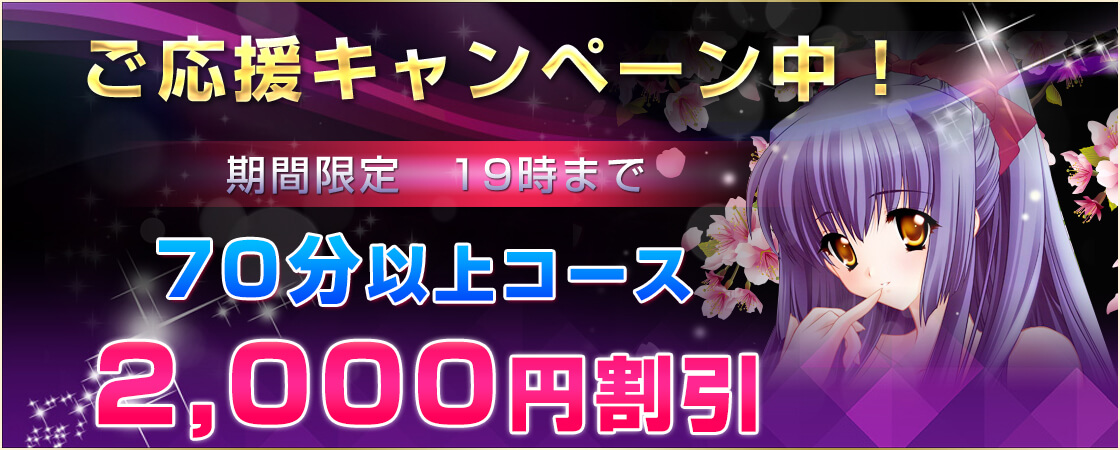 【60分8,000円】大塚のチャイ●スで衝撃の大事故発生。潜入リポート