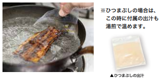 冷凍うなぎの上手な温め方 湯せん編 を写真付きでご紹介!国産うなぎ通販 大五うなぎ工房ブログ