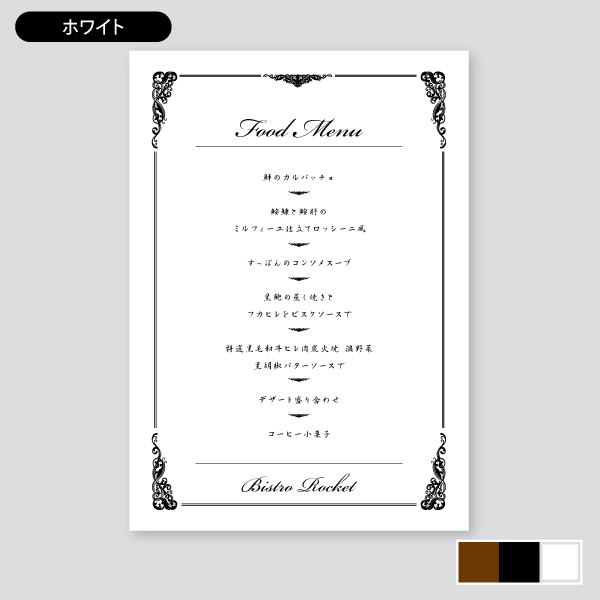 フレンチメニューテンプレートでおしゃれなフランス料理メニュー表やコースメニューデザインを無料で作成！Canva