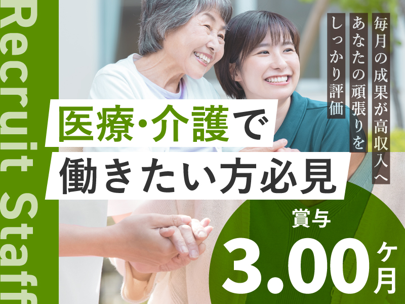 ホットスタッフ藤枝の仕事一覧 | 派遣の仕事・求人はHOT犬索（ほっとけんさく）