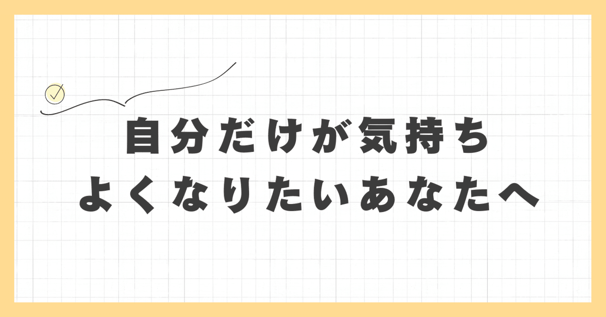 もっと気持ちよくなりたい」ってビッチなんかじゃない【快楽解体新書】 - Peachy（ピーチィ） -