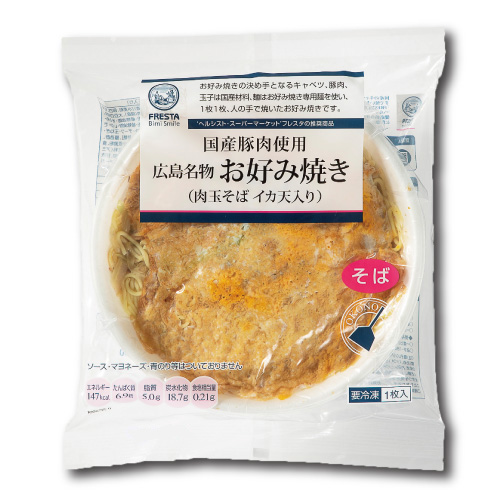 お好み焼き,お好み村,冷凍