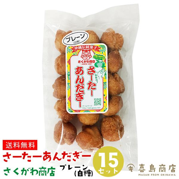 沖縄サーターアンダギー☆ドーナツ☆★