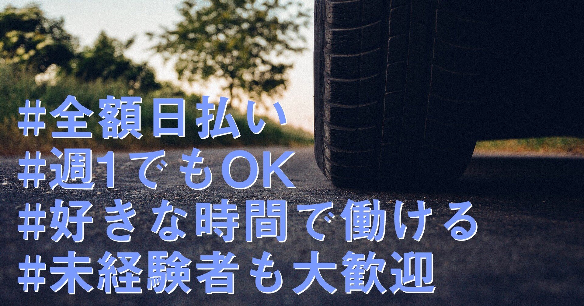 久留米市｜デリヘルドライバー・風俗送迎求人【メンズバニラ】で高収入バイト