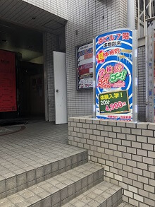 大阪府×ピンサロの風俗店一覧｜風俗DX