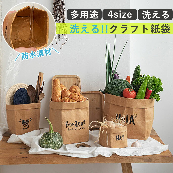 保存袋 ペーパーストックバッグ Sサイズ 2柄アソート 10枚入日本製 冷蔵庫収納 野菜収納 野菜保存 野菜保存袋 紙袋 青果袋 食品袋